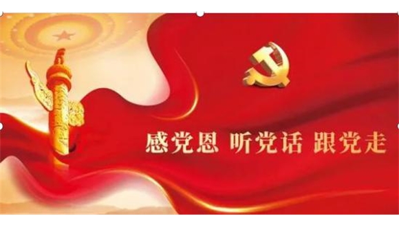 “感黨恩，聽(tīng)黨話(huà)，跟黨走”——內(nèi)蒙古自治區(qū)工程建設(shè)協(xié)會(huì)聯(lián)合開(kāi)展黨建活動(dòng)